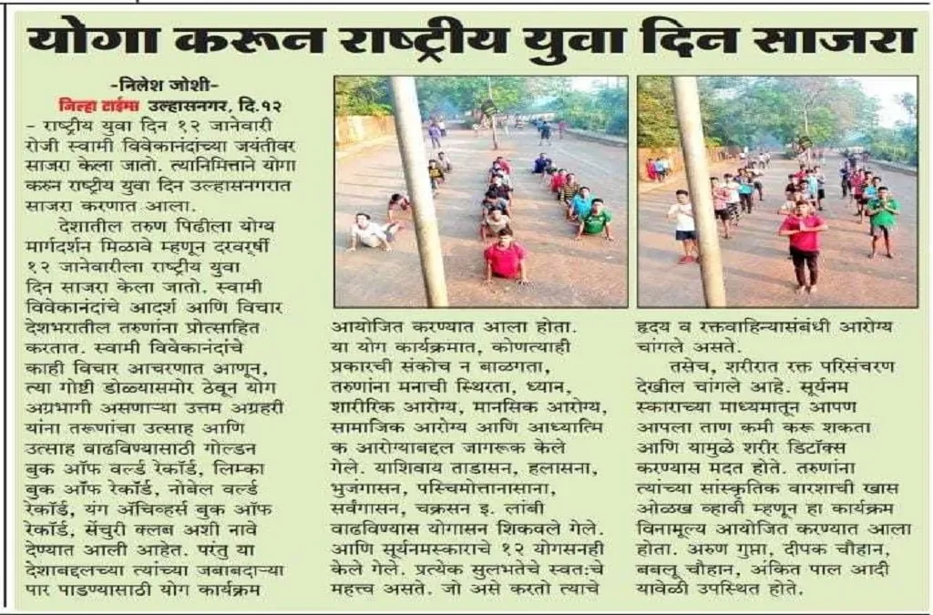 Maintaining a regular yoga practice can